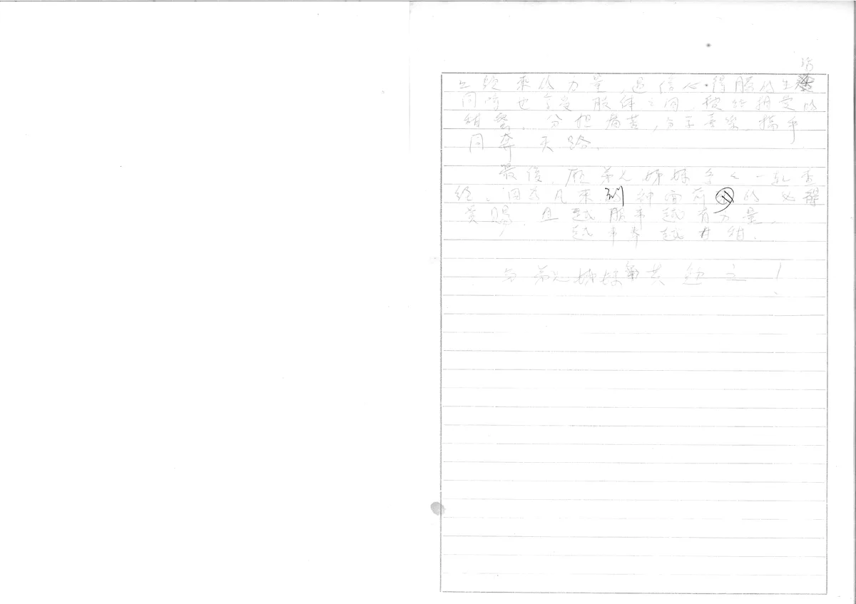 榮總探訪與家庭禮拜通知